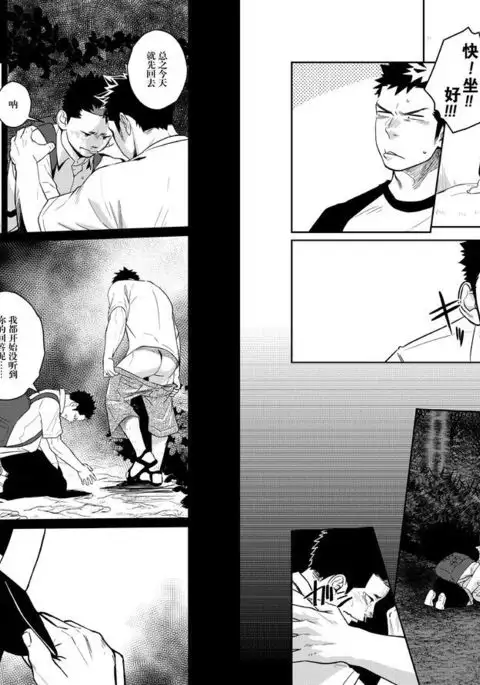 Itai Itai Itai. 4 | 痛痛痛 4