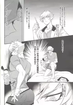 Tsugi wa genjitsu no tān!