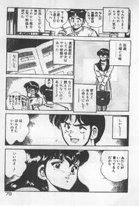 [Maakou] Itsuka Kittone