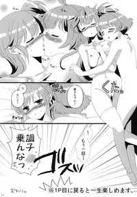 [AKR. (AKR)] Boku chin Ryo chin! (1+2+3) (THE iDOLM@STER) [Digital]