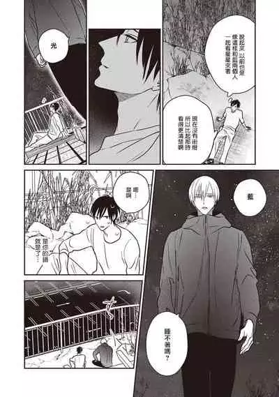 UNDEAD | 活死人 Ch. 1-3