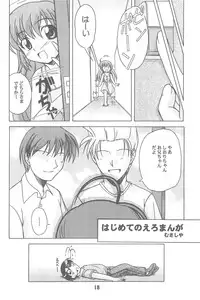 (CR31) [Shinohara Heavy Industry (Various)] Hajishino (Hajimete no Orusuban)