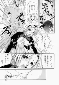 [T.Fumiya] Inno Hibiki