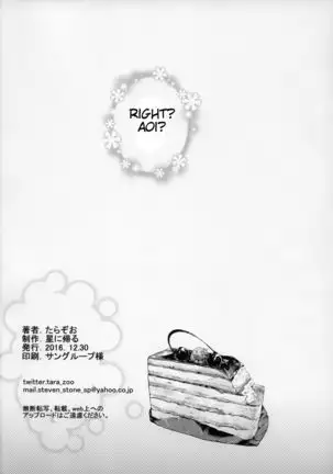 Kimochi Ii Koto Shiyokka