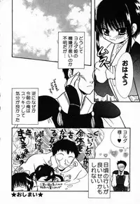 [Anthology] Pure Petit Vol. 23