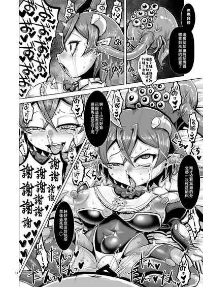 Death Acme Oji-san VS Jigoku no Mesugaki Gundan