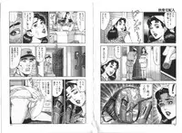 [Aoyama Ikkai] Wakazuma Nikki | Young Wife's Diary