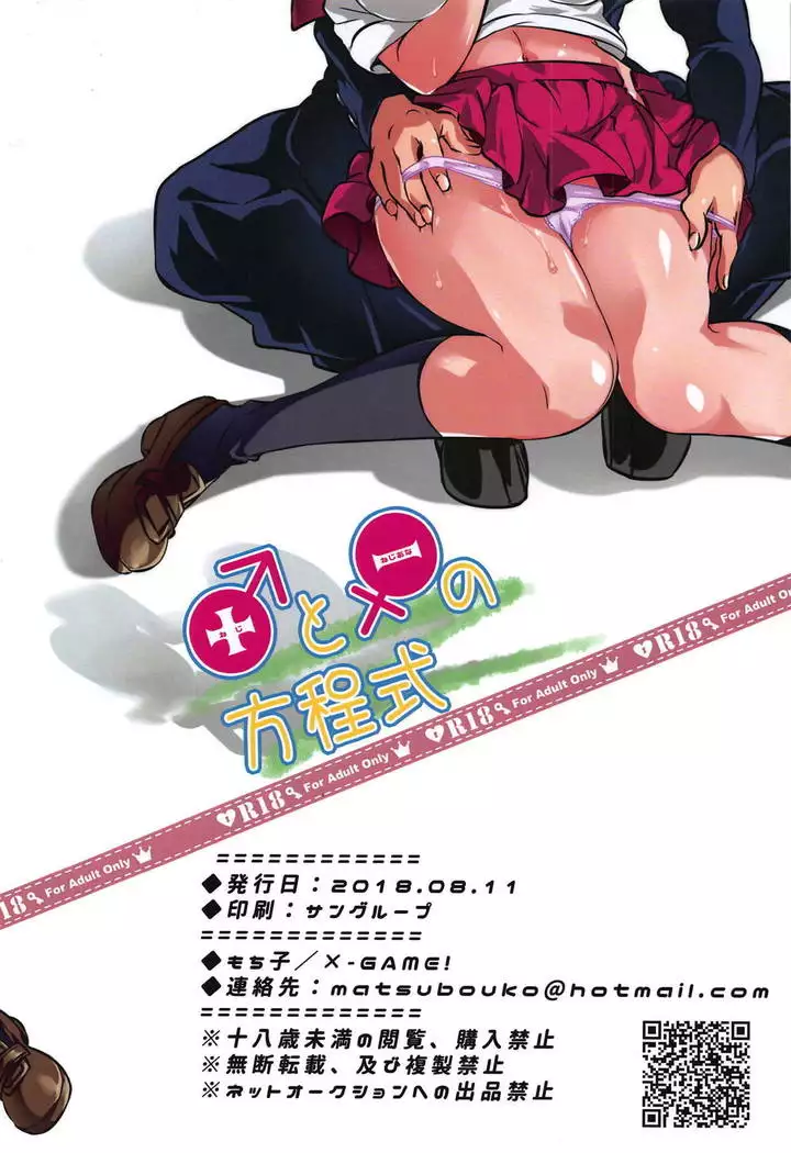 Neji to Nejiana no Houteishiki