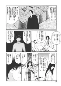 [Dai 25 Hohei Shidan] CHANGE! Saotome-kun