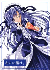 [Fukunoren (Yukiwo)] Kimi ni Todoke. (Sister Princess)