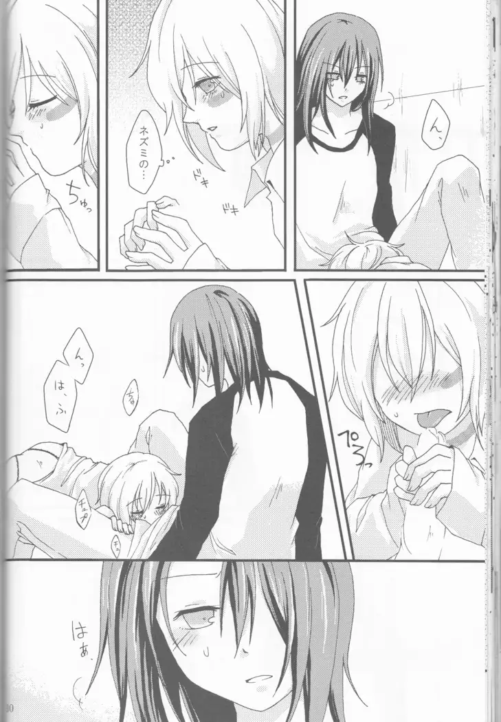 Kimi no koto o motto shiritai