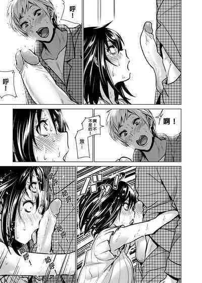 Imouto no Oppai ga Marudashi datta Hanashi Soushuuhen 2 |關於妹妹胸部整顆露出來的那件事 總集篇2