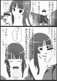 [Shinkai Kissa (Unasaka)] Touhou Hime Renbo (Touhou Project)