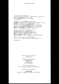 (COMIC1☆8) [Majimeya (Isao)] Grandline Chronicle 3 Momo☆Momo (One Piece) [English] [farfallavendetta]