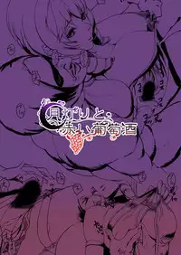 [MUSHIRINGO (Ashiomi Masato, Tama)] Tsukiakari to Akai Budoushu (SoulCalibur V) [Digital]