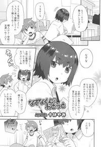 Koushoku Shounen Vol. 10