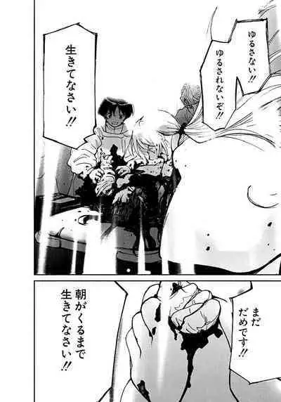 [Tanaka Yutaka] Ai-Ren Treasure Edition - Volume Two [Digital]