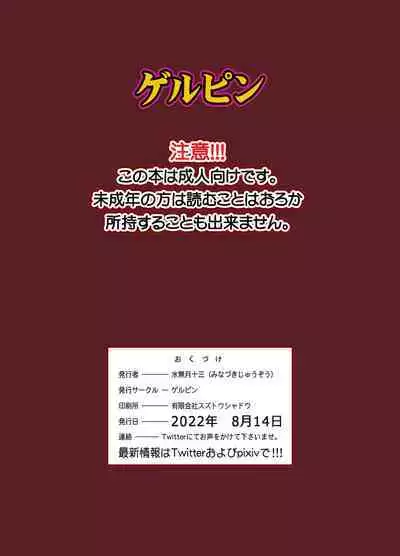 Yukarei to Tsuyoshi no Fucking Sankan-bi