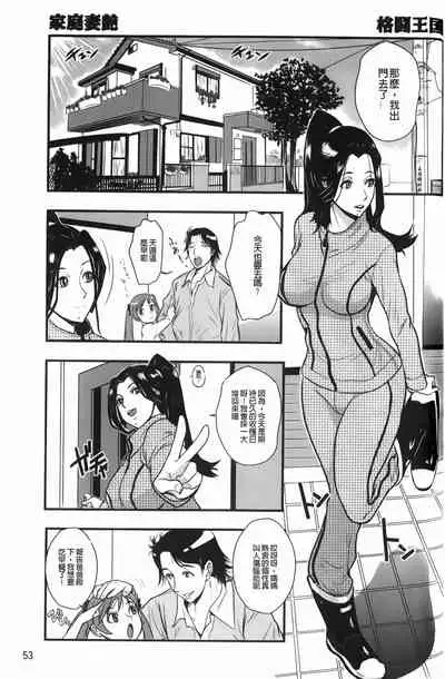 Baku Ero!! Hisho no Oshigoto | 爆淫亂!!秘書的工作