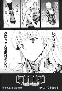 COMIC Unreal 2011-06 Vol. 31