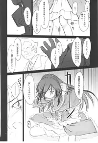 (C74) [Pazzo S.P. (Akikaze Shirakumo)] Petite Soeur 07 (Coyote Ragtime Show)