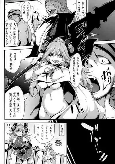 Sarasa-chan no Tsukamaekata