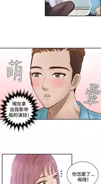 [魂月廊&TEAM 空心菜]本能解决师 Ch.1~7 [Chinese]中文