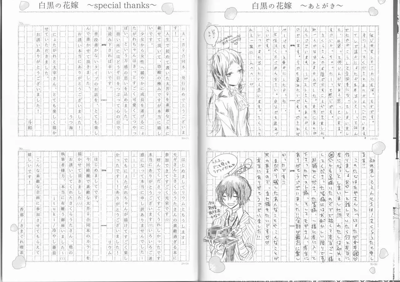 Shirokuro no Hanayome