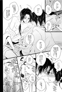 (HaruCC20) [YukiSora (Niwa)] Soko Naki Ai no Numa (Touken Ranbu)