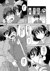 COMIC Situation Play Vol. 11 [Digital]