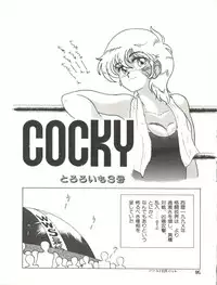 (C31) [Studio Awake (Various)] XSEED Vol. 2