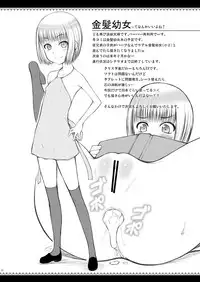 [JIBAKU-SYSTEM (Suzuki Amaharu)] JS Mei de Seiyoku Shori Itashimashita. [Digital]