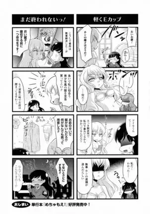 2D Dream Magazine 2016-08 Vol. 89