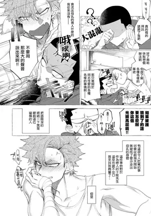 Badday Dreamers Ch. 1-4