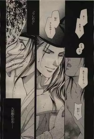 BE・BOY GOLD 2009-04