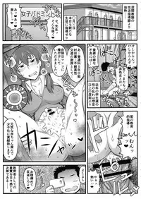 Inkou Kyoushi no Saimin SeiKatsu Shidouroku Tachibana Yayoi Hen