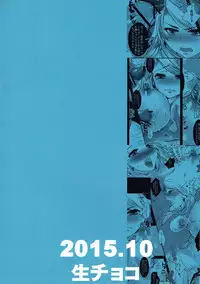 (SC2015 Autumn) [Namacyoko (Chokoboll Mukakoi.)] Katalina Ryoujoku (Granblue Fantasy)