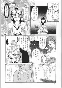 (C53) [Unaginobori (Various)] Temporary Tempo Dai 3 Gakushou (Various)