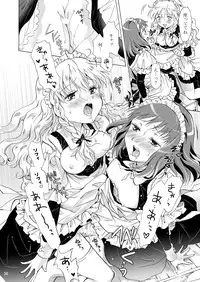 [peachpulsar (Mira)] Chiisana Maid-san no Himitsu [Digital]