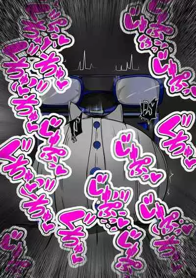 [かわいいにゃんこ] ∞陰核絶頂∞魔力生成クリボックス核(コア)めがねっ娘ミコトちゃん! 封印編!!