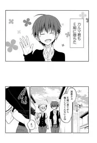 (C89) [Kotobukiza (Yuu)] MILK CROWN (Ansatsu Kyoushitsu)