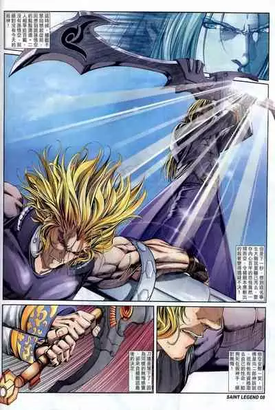 The Eight Immortals Saint Legend