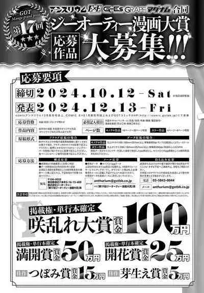 COMIC Anthurium 2024-07