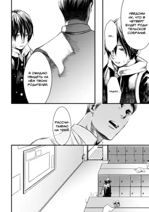 Me o Tojite Yume o Miru