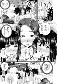 [Poncocchan] Dutch Wife ni Tsukaretara Ch. 1-3