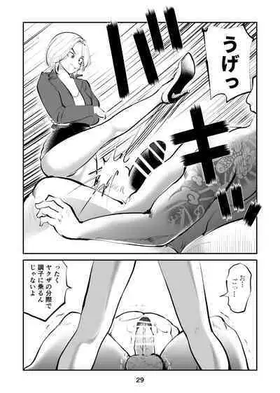 Kinkeri on'na keiji ryōko