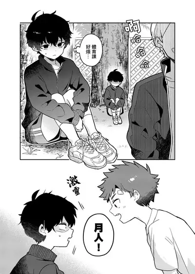 Tomodachi no Kuchi no Naka | 朋友的口中