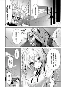 COMIC Europa Vol. 15 [Digital]