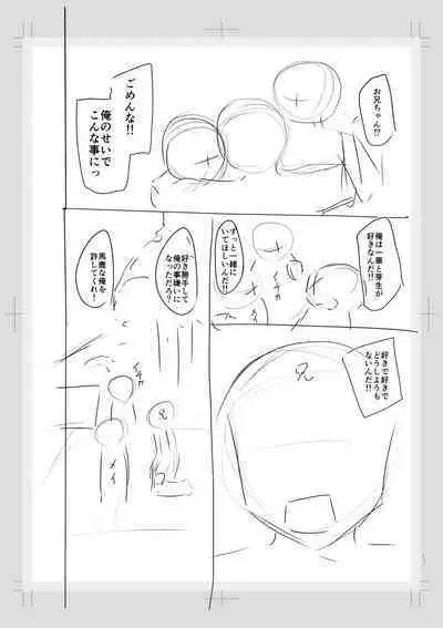 Imouto Saimin Appli - SISTER HYPNOSIS app