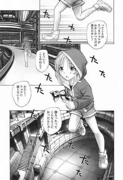 Mayoi no Machi no Akazukin Ge